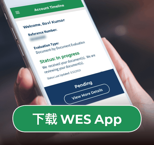 Download the WES APP